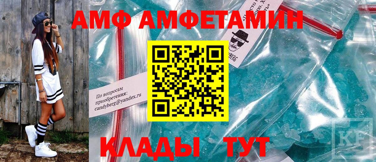 Amphetamine Premium  АМФ  Грозный  Вход с VPN 