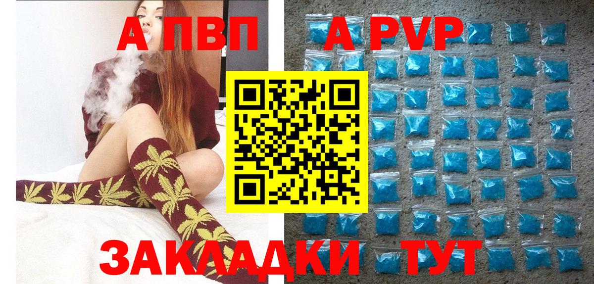 Альфа ПВП VHQ Грозный