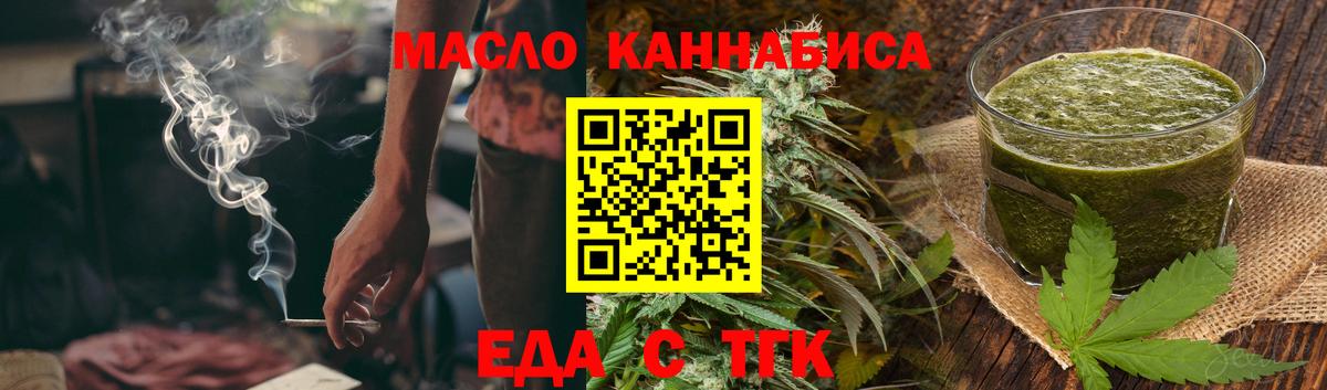 Грозный  Cannafood конопля  Вход с VPN 