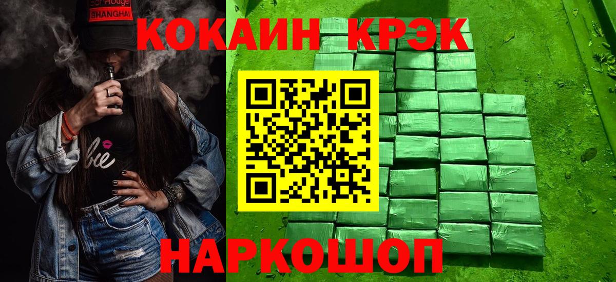 КОКАИН Перу  Cocaine FishScale  Грозный  Вход с VPN 