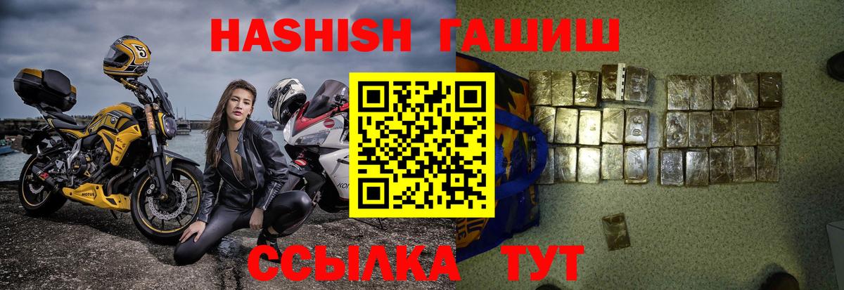 ГАШ хэш  Гашиш Изолятор  Вход с VPN  Грозный 