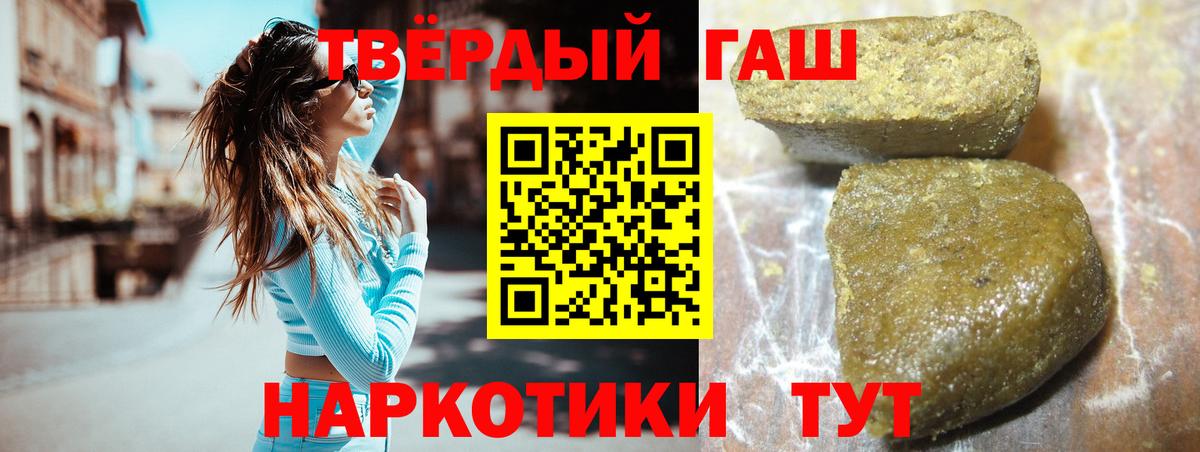 ГАШ hashish Грозный