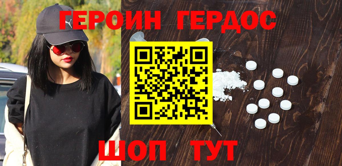 ГЕРОИН герыч  Вход с VPN  Грозный 