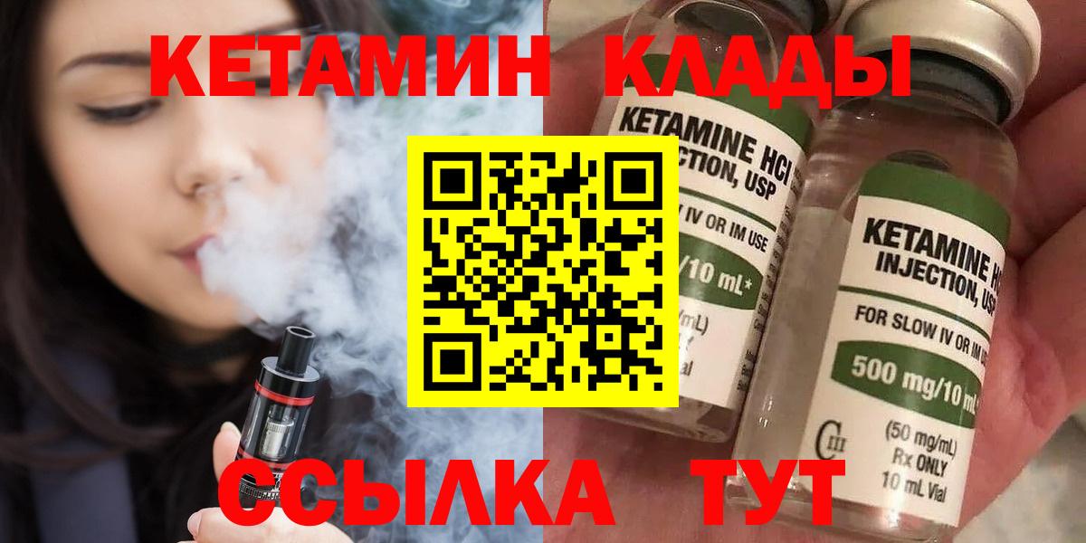 КЕТАМИН ketamine Грозный