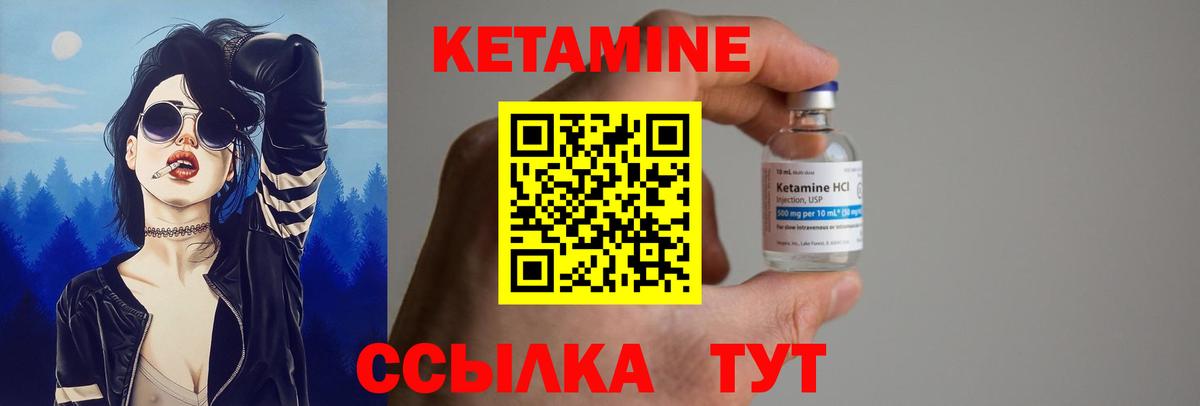 Кетамин VHQ  Вход с VPN  Грозный 