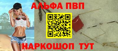 альфа пвп VHQ Кумертау