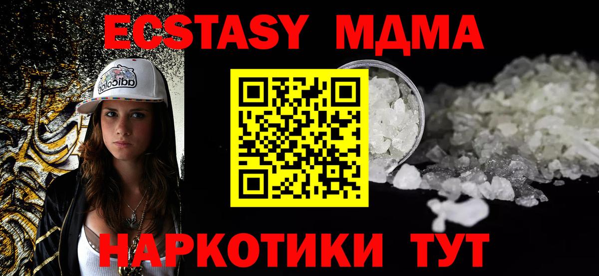 МДМА Molly  МДМА  Грозный  Вход с VPN 