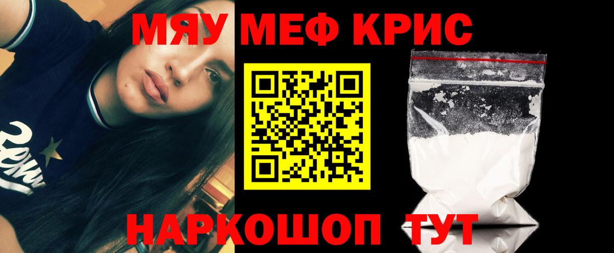 Грозный  МЕФ  Вход с VPN  Мефедрон  Мефедрон мука  МЯУ-МЯУ мука 