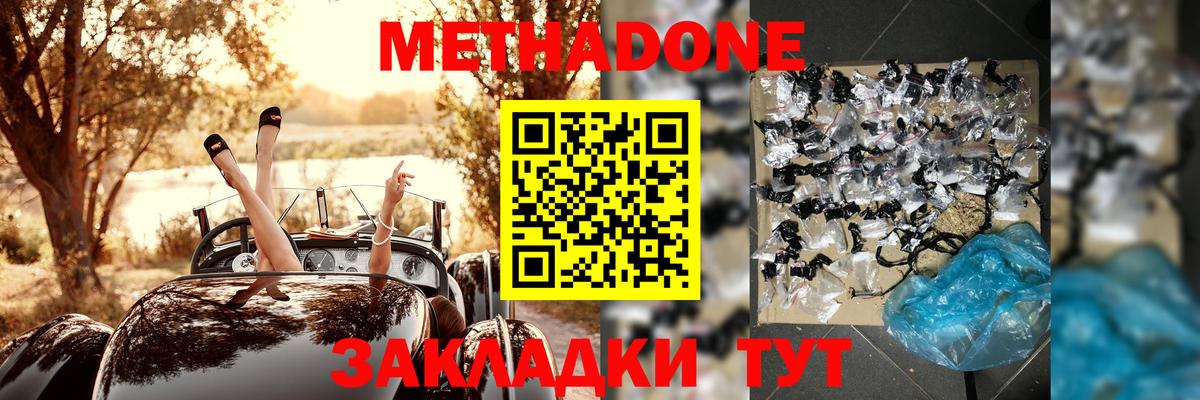 МЕТАДОН VHQ  Вход с VPN  Грозный 