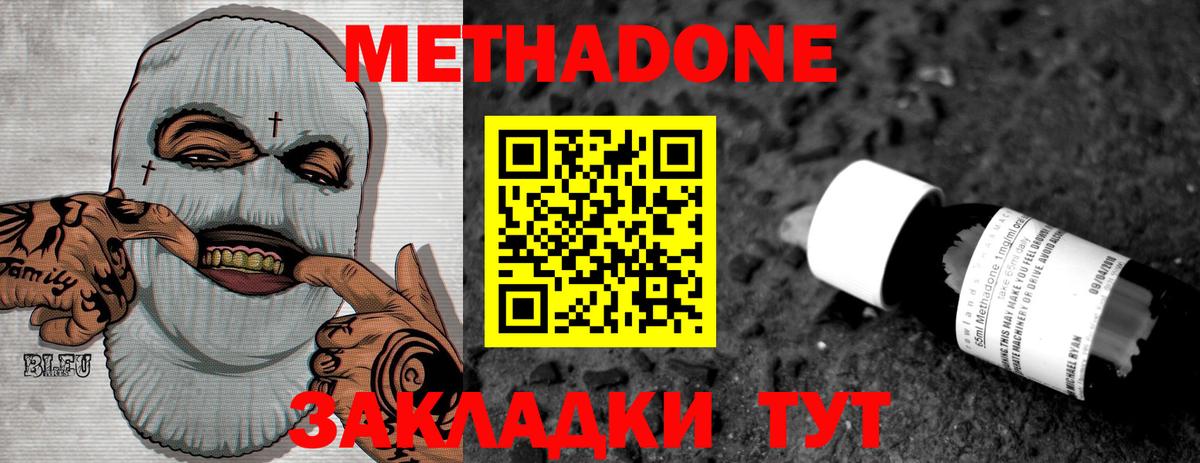 Метадон VHQ Грозный