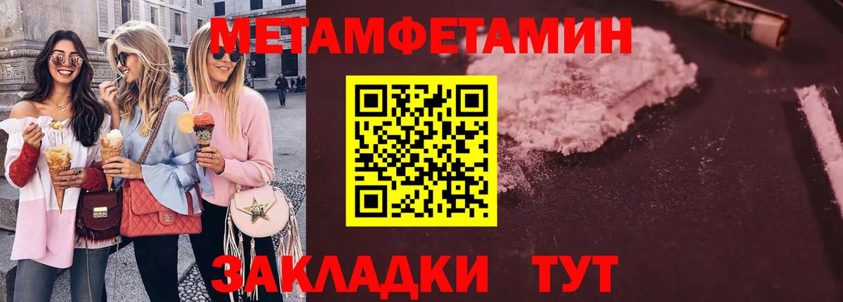 Грозный  МЕТАМФЕТАМИН кристалл  Вход с VPN 